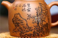 《秦權》