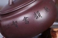 《橋梁扁鼓》宜興紫砂壺工藝美術(shù)師手工刻繪茶壺茶具紫泥