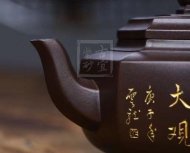 《六方雪華》