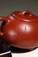 《小圓韻》宜興工藝美術師手工創(chuàng)新壺紫砂壺茶壺茶具大紅袍