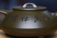 《蘊瓢》