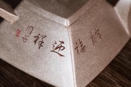 四方來財