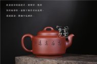 《志存高遠》
