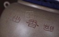 《募古茶倉(cāng)大號(hào)》紫砂壺宜興青段泥功夫茶具全手工家用茶壺名家