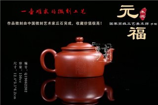 《元?！? title=