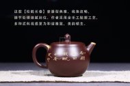 《松鶴長春》