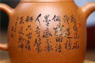 《秦權》