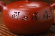 《珠圓玉潤(rùn)》