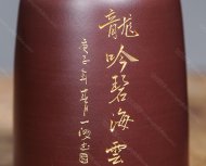 品名：精美茶倉。泥料：原礦優(yōu)質(zhì)紫泥