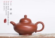 《華穎》宜興高級工藝美術師手工紫砂壺大紅袍料茶壺華穎茶具