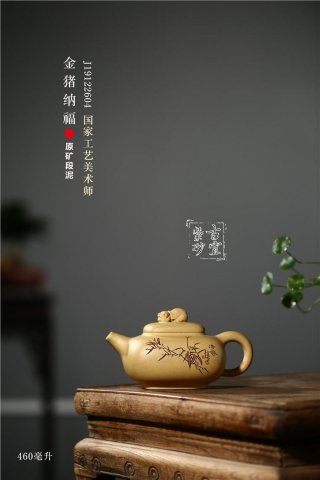 《金豬納?！? title=