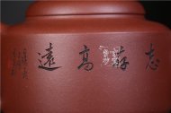 《志存高遠》