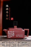 《福祿壽喜財(cái)》