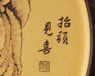 抬頭見喜