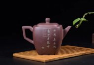 《立方》宜興紫砂壺黃龍山滿(mǎn)天星紫砂壺方斗紫砂壺