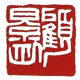 顧景舟